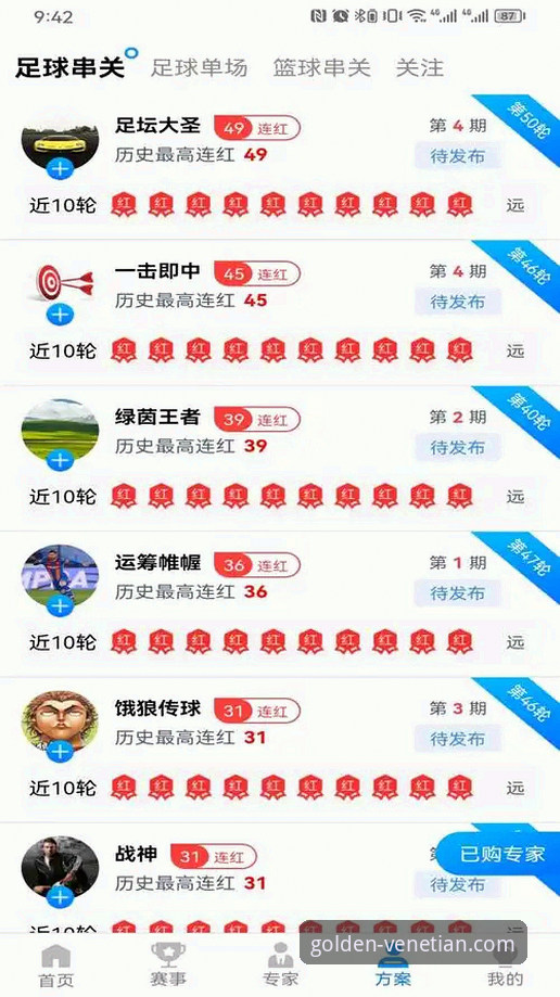 威尼斯人APP下载地址 资深用户深度剖析:如何安全高效获取威尼斯人APP下载地址